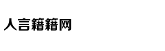 一周热文回顾 千万网友围观